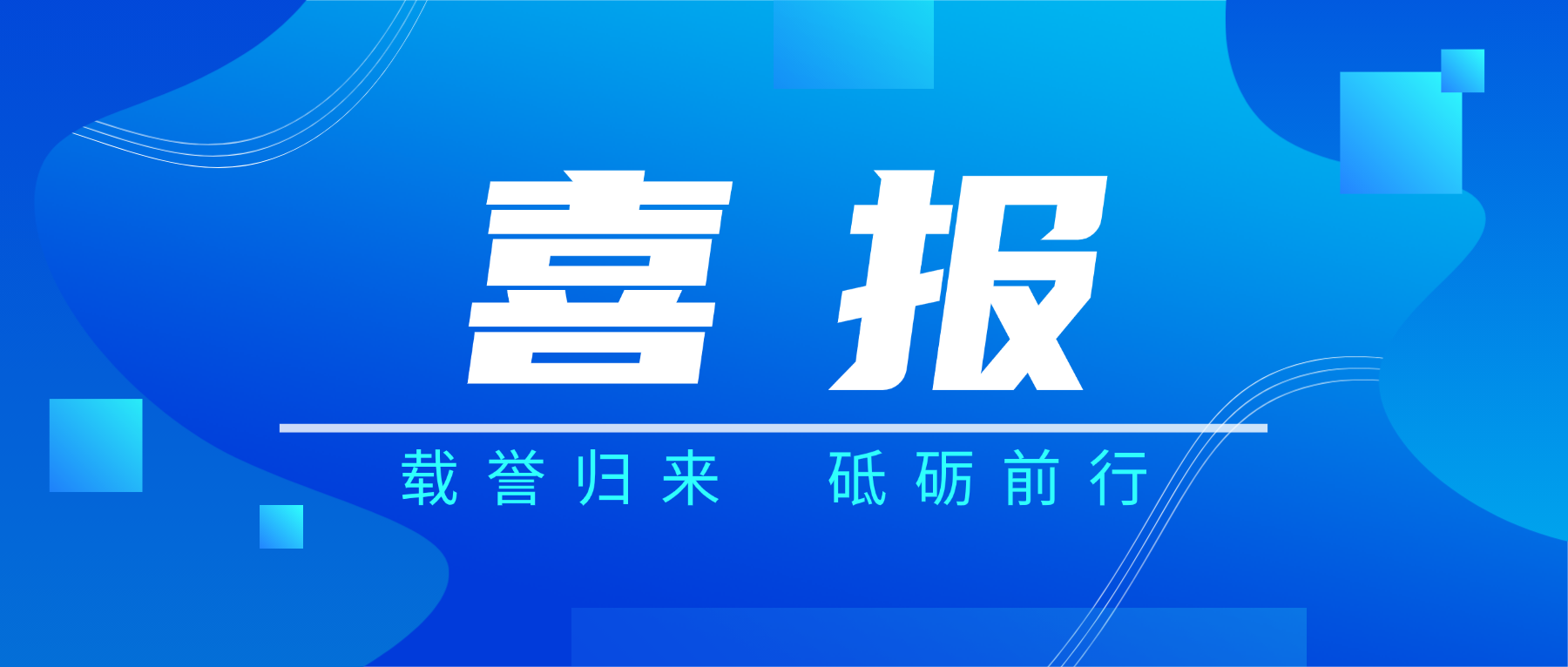 载誉而归！广合科技闪耀2026春季国际PCB技术/信息论坛